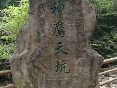 -武隆天坑地缝国家地质公园