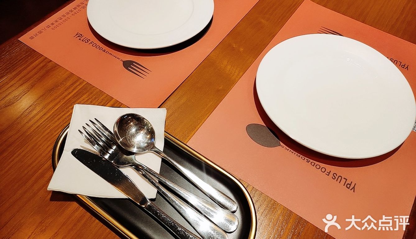 『 Y+PLUS韦铂斯餐吧 』