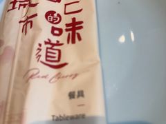 -红樱桃·欢乐餐厅(太原里店)