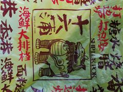 -十六蒲(桂林路店)