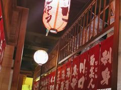 -玉川屋·深夜食堂居酒屋(柳巷店)