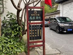 -凤凰御元艺术基地
