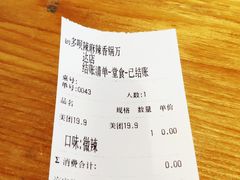 -多呗辣麻辣香锅(万达广场店)