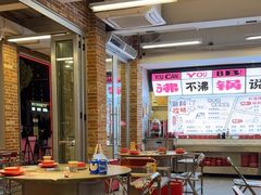 -生活如沸·顺德水牛奶火锅(大学路店)