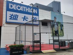 -迪卡侬(雨花店)