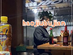 -160烧烤(香坊店)
