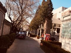 -中央戏剧学院(东城校区)