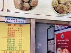 -杜称奇小吃店(西湖道店)
