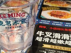 -克茗冰室(光明N次方公园店)