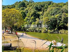 -世间香境·七溪地