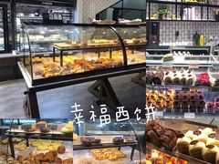 -幸福西饼面包茶饮(车公庙店)