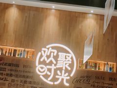 -木屋烧烤(上梅林店)