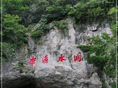 -本溪水洞