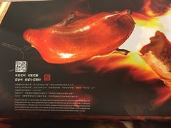 菜单-北京全聚德(和平门店)