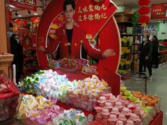 -振华量贩超市(福山二店)