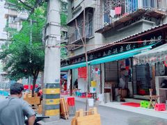 -全家福米线