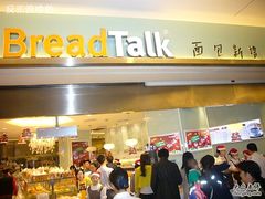 -面包新语(KKMALL京基店)