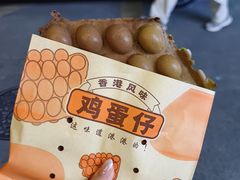 -五臟廟