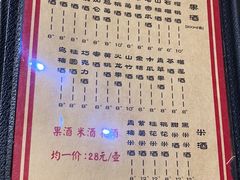 -好介口深夜酒馆(梅江店)