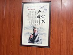 -国医整脊馆(武夷路店)