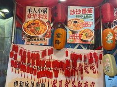 -王大乔泡椒米线·小火锅(星城天地店)