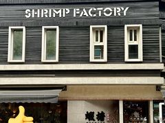 -蝦塘·中国餐馆(城墙南马道巷店)