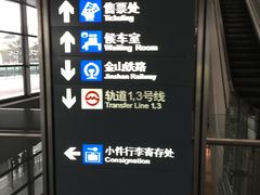 -上海南站