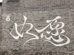 -水绘园