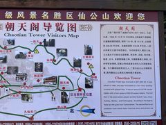 -福建泉州仙公山风景名胜区