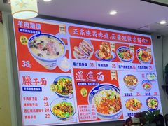 -福瑞记老孙头biangbiang面(新生路店)