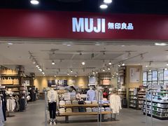 -MUJI无印良品(鑫嘉汇购物中心店)