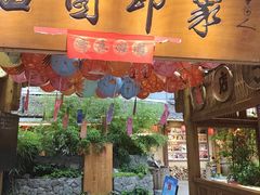 -田园印象·成都土菜院子(华阳店)