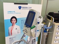 -和睦家诊所(复兴门店)