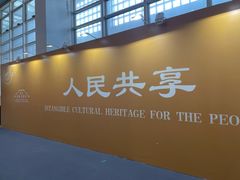 -中国农业博物馆