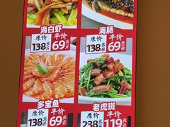 -万龙洲海鲜(南新仓店)