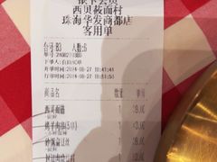 -西贝(华发商都店)