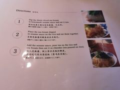 菜单-鯛匠 HANANA