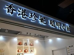 门面-香港珍妮曲奇聪明小熊饼干