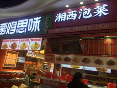 -萝鸡思味秘制泡菜(万家丽店)
