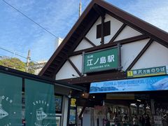 -灌篮高手动画打卡地