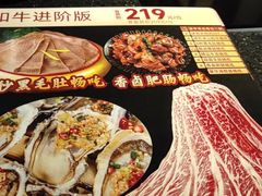 -牛New寿喜烧(虹桥新天地店)