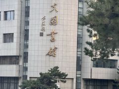 -钱锋炭缸烧烤(安达街直营二店)