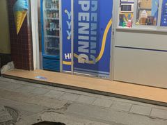 -椰爺爺·椰子冻砵仔糕