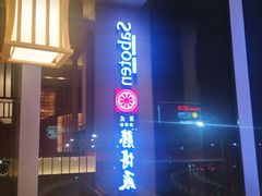 -胜博殿日式炸猪排(西红门店)