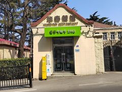 -华春餐馆(鱼山路店)