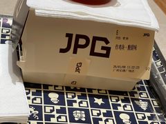 -JPG canteen(广州乐峰广场店)