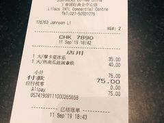 账单-星巴克(丁香国际商业中心店)