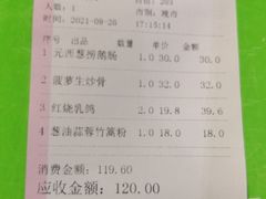 账单-石岐乳鸽村(南海第三分店)