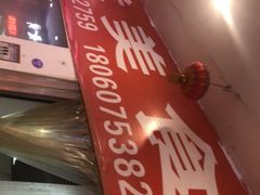-如我美食(达道社区店)