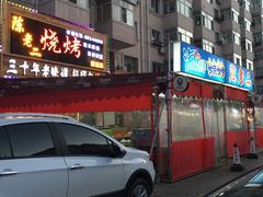 -陈老二烧烤(草市街总店)